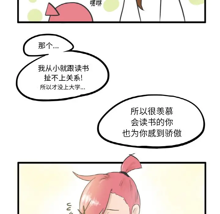 疯狂兄妹[顶通]韩漫全集-第 8 话无删减无遮挡章节图片 