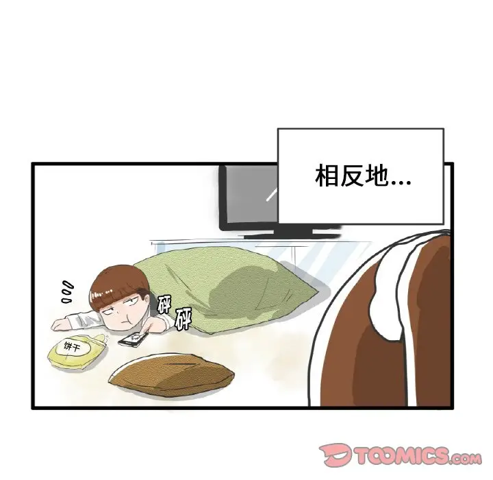 疯狂兄妹[顶通]韩漫全集-第 8 话无删减无遮挡章节图片 