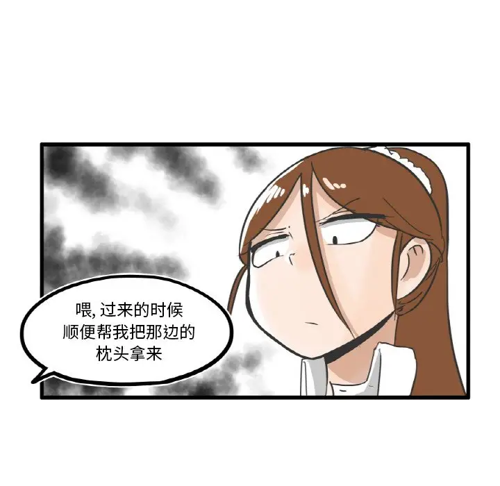疯狂兄妹[顶通]韩漫全集-第 8 话无删减无遮挡章节图片 