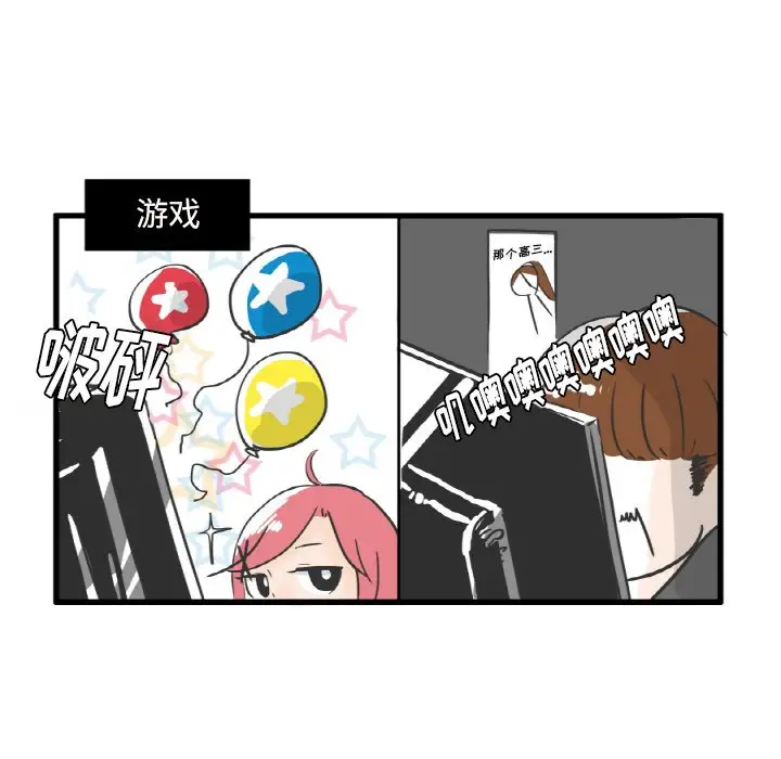 疯狂兄妹[顶通]韩漫全集-第 8 话无删减无遮挡章节图片 