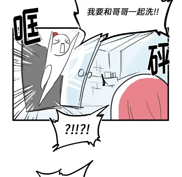 疯狂兄妹[顶通]韩漫全集-第 9 话无删减无遮挡章节图片 
