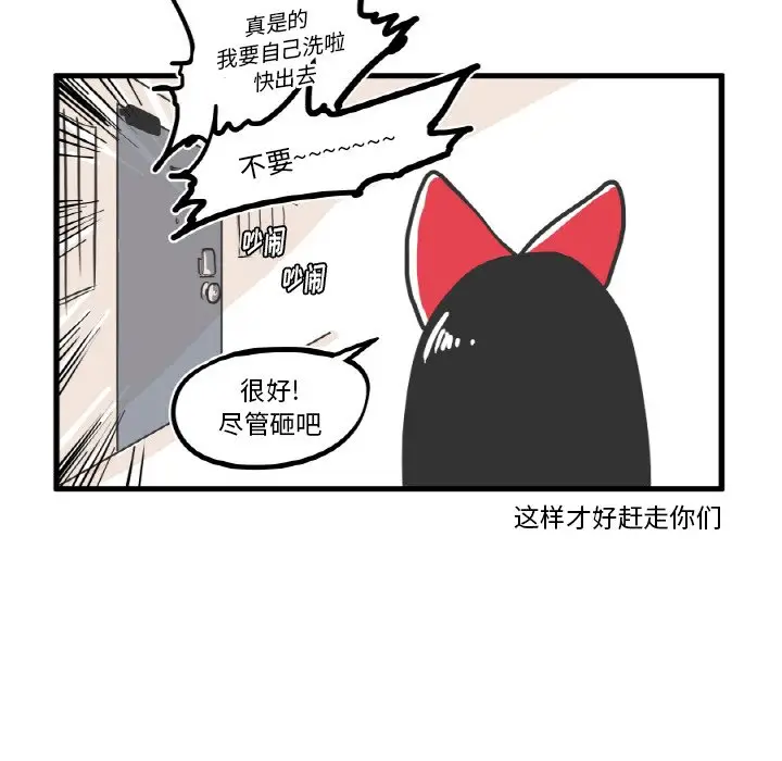 疯狂兄妹[顶通]韩漫全集-第 9 话无删减无遮挡章节图片 