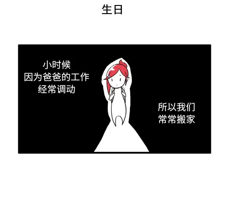 疯狂兄妹[顶通]韩漫全集-第 9 话无删减无遮挡章节图片 