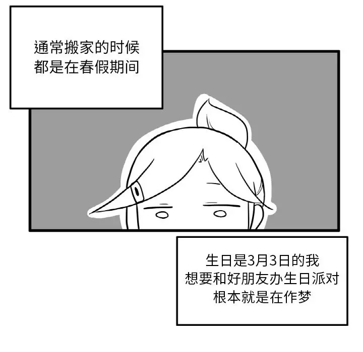 疯狂兄妹[顶通]韩漫全集-第 9 话无删减无遮挡章节图片 