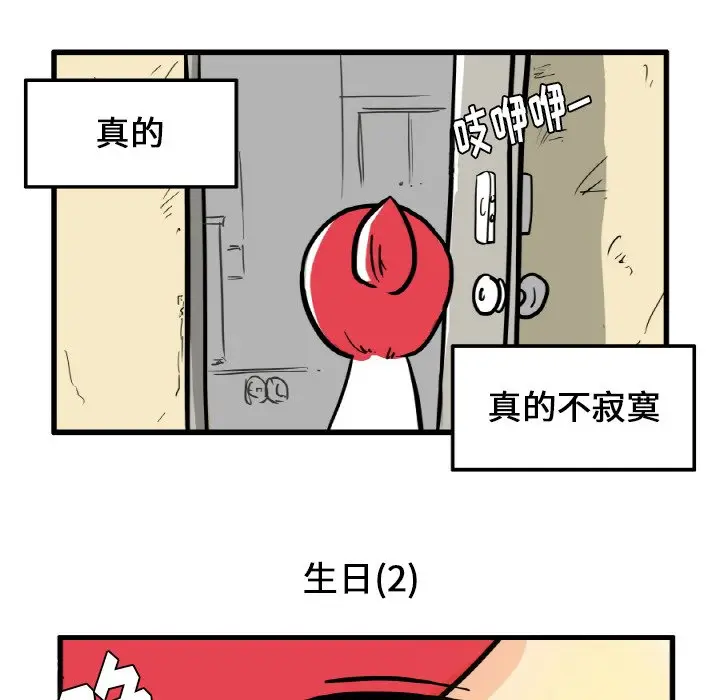 疯狂兄妹[顶通]韩漫全集-第 9 话无删减无遮挡章节图片 