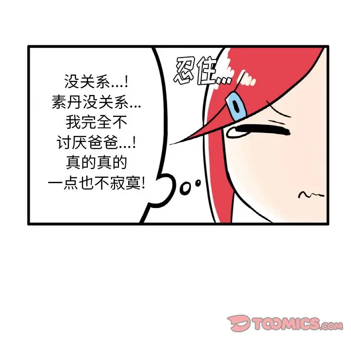 疯狂兄妹[顶通]韩漫全集-第 9 话无删减无遮挡章节图片 