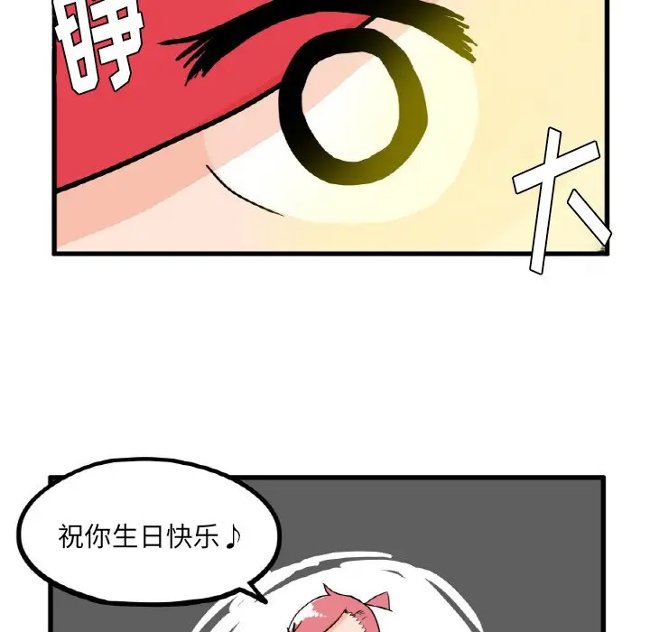 疯狂兄妹[顶通]韩漫全集-第 9 话无删减无遮挡章节图片 