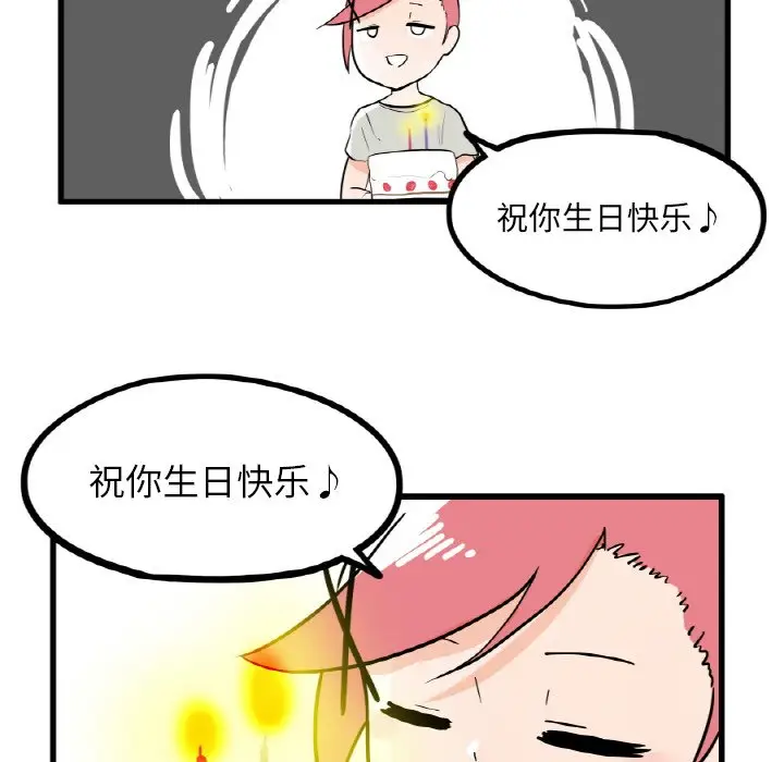 疯狂兄妹[顶通]韩漫全集-第 9 话无删减无遮挡章节图片 