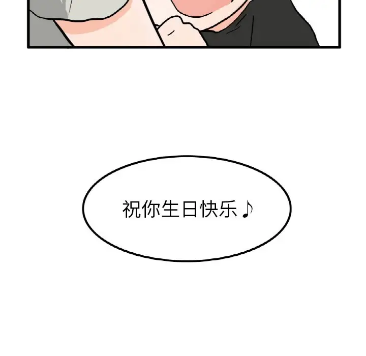 疯狂兄妹[顶通]韩漫全集-第 9 话无删减无遮挡章节图片 