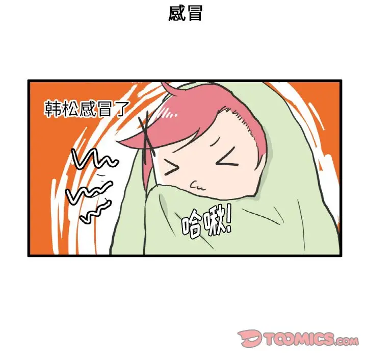 疯狂兄妹[顶通]韩漫全集-第 9 话无删减无遮挡章节图片 