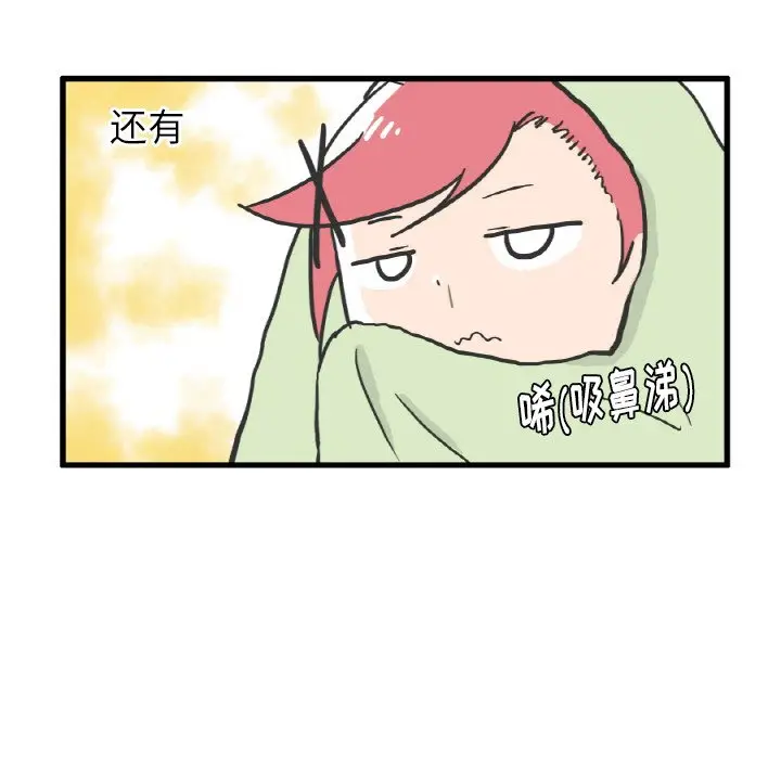 疯狂兄妹[顶通]韩漫全集-第 9 话无删减无遮挡章节图片 