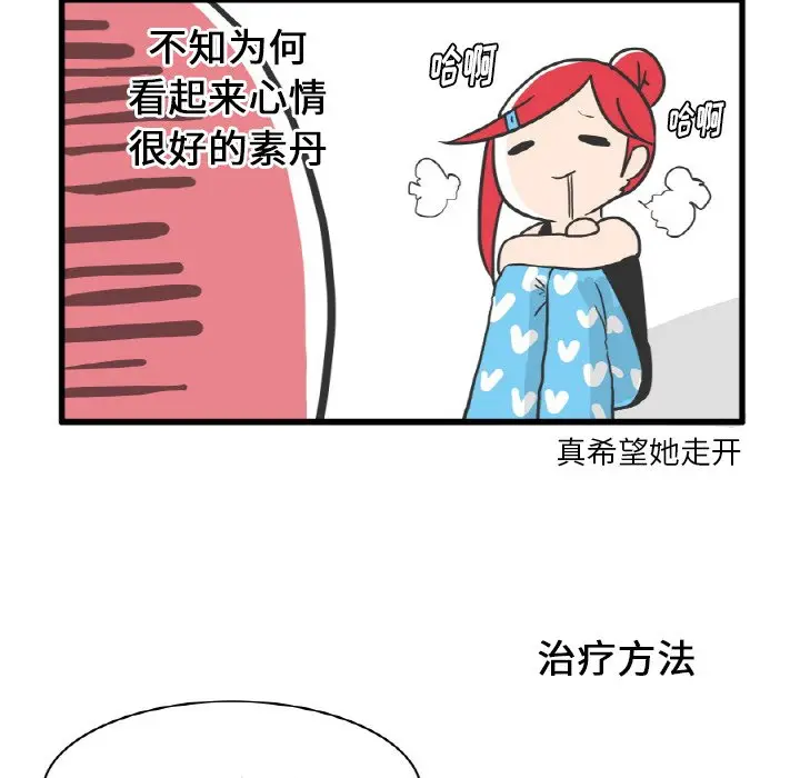 疯狂兄妹[顶通]韩漫全集-第 9 话无删减无遮挡章节图片 
