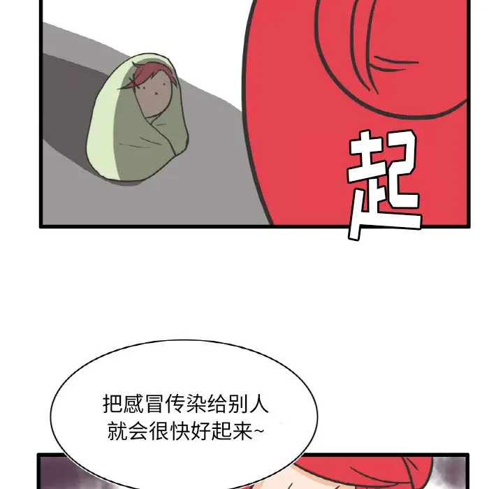 疯狂兄妹[顶通]韩漫全集-第 9 话无删减无遮挡章节图片 