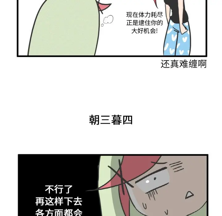疯狂兄妹[顶通]韩漫全集-第 9 话无删减无遮挡章节图片 