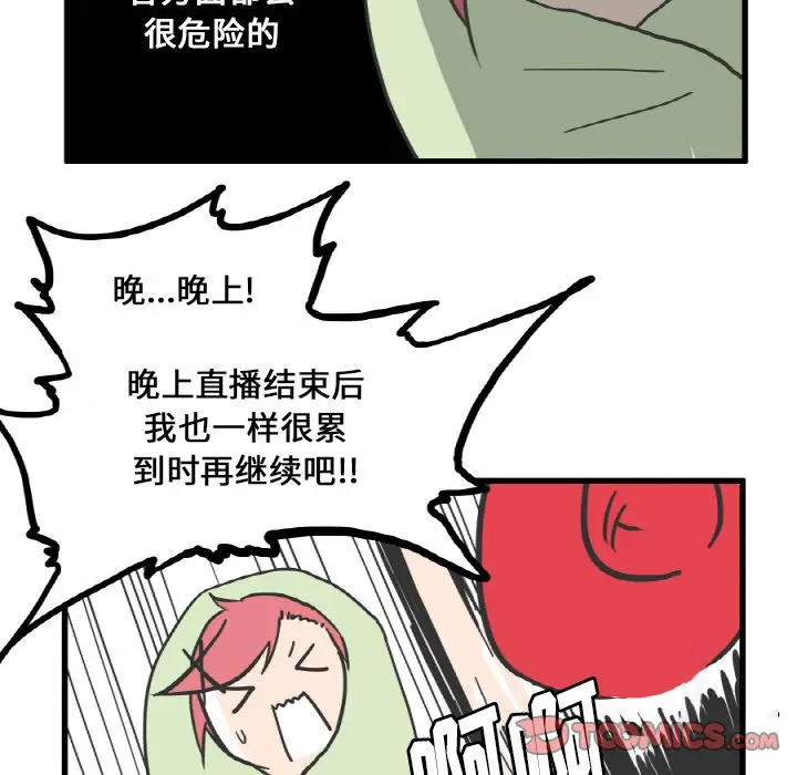 疯狂兄妹[顶通]韩漫全集-第 9 话无删减无遮挡章节图片 