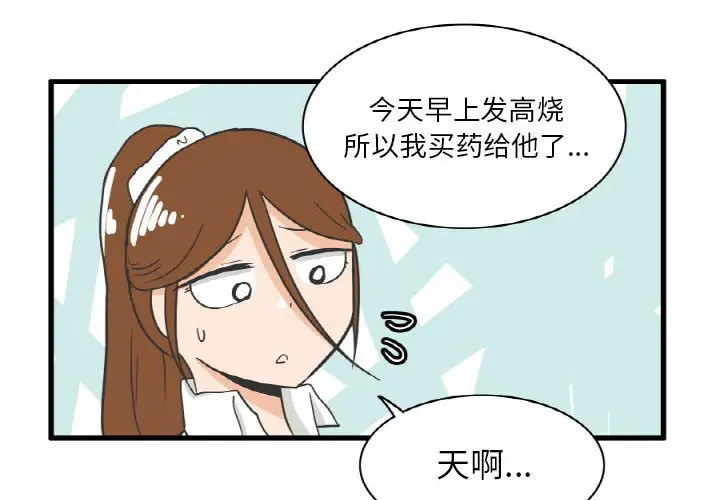 疯狂兄妹[顶通]韩漫全集-第 10 话无删减无遮挡章节图片 