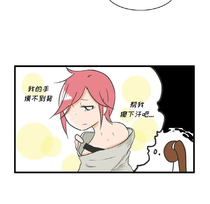 疯狂兄妹[顶通]韩漫全集-第 10 话无删减无遮挡章节图片 