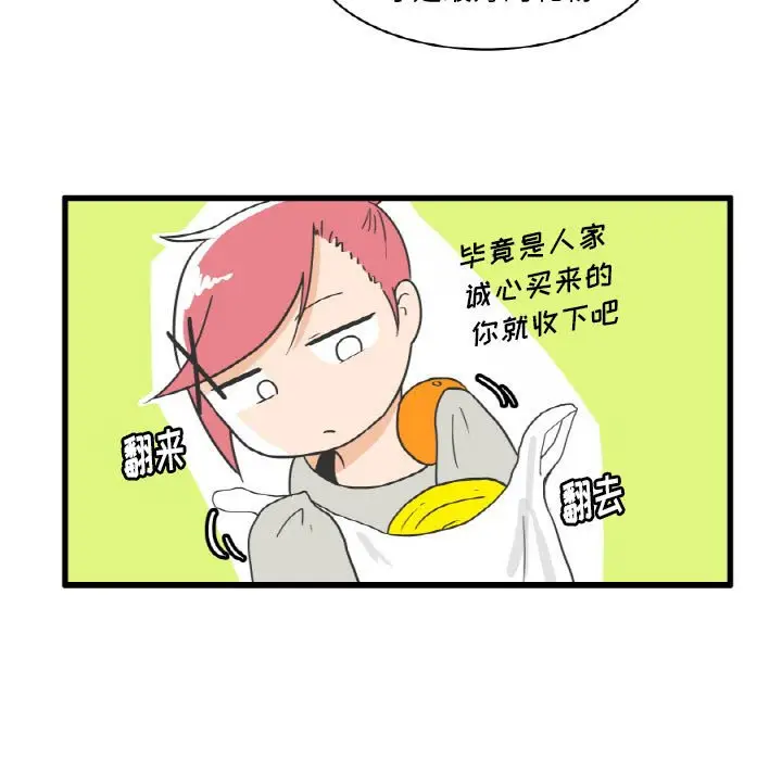 疯狂兄妹[顶通]韩漫全集-第 10 话无删减无遮挡章节图片 