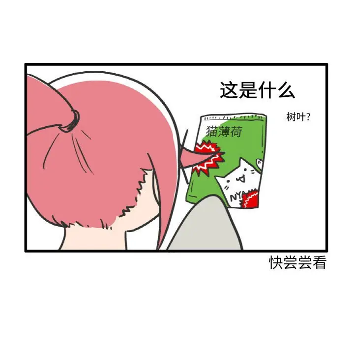 疯狂兄妹[顶通]韩漫全集-第 10 话无删减无遮挡章节图片 