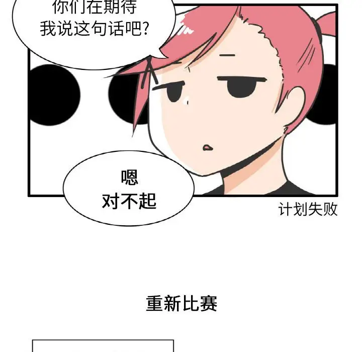 疯狂兄妹[顶通]韩漫全集-第 10 话无删减无遮挡章节图片 
