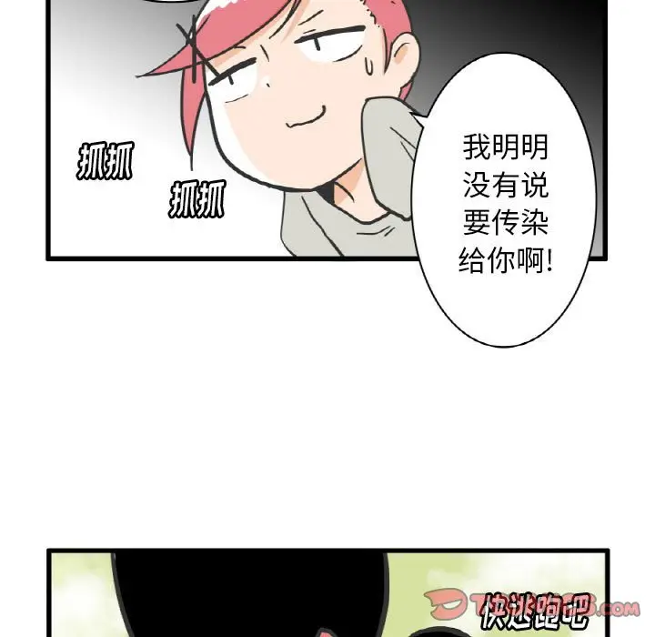 疯狂兄妹[顶通]韩漫全集-第 10 话无删减无遮挡章节图片 