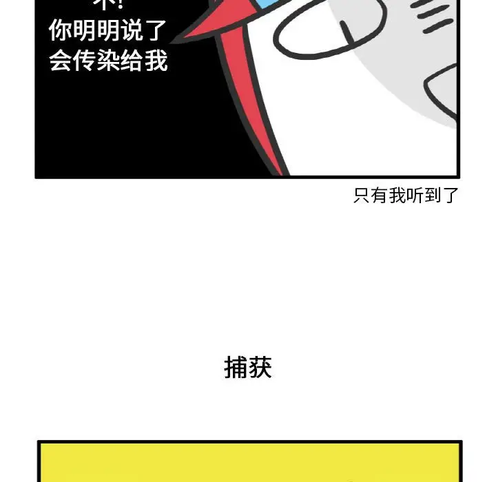 疯狂兄妹[顶通]韩漫全集-第 10 话无删减无遮挡章节图片 