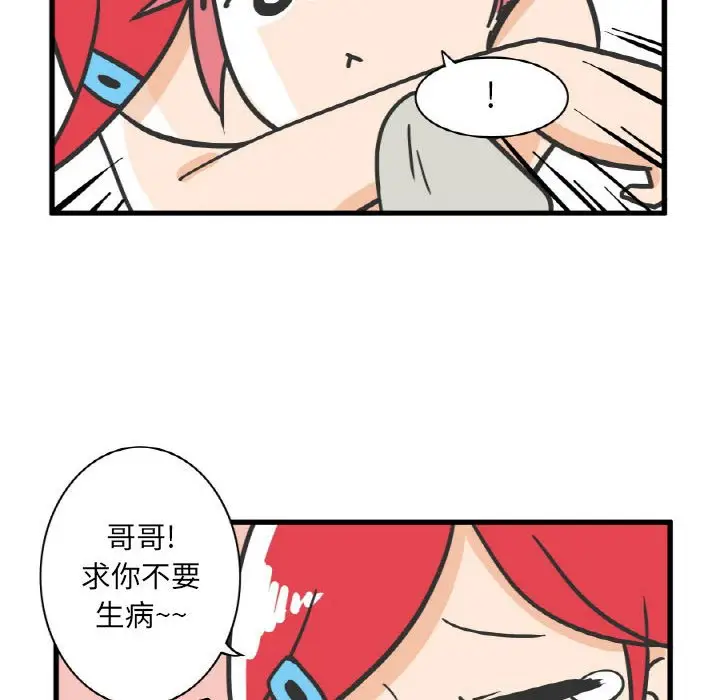 疯狂兄妹[顶通]韩漫全集-第 10 话无删减无遮挡章节图片 