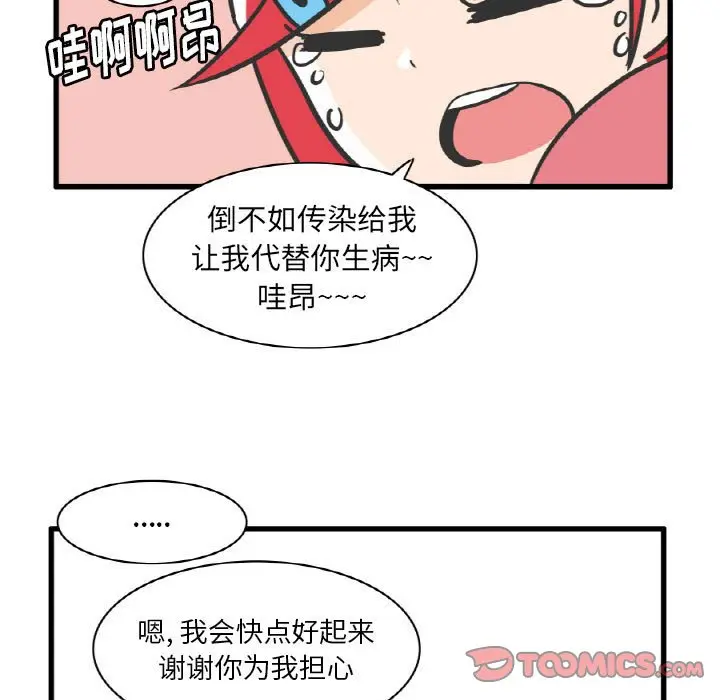 疯狂兄妹[顶通]韩漫全集-第 10 话无删减无遮挡章节图片 