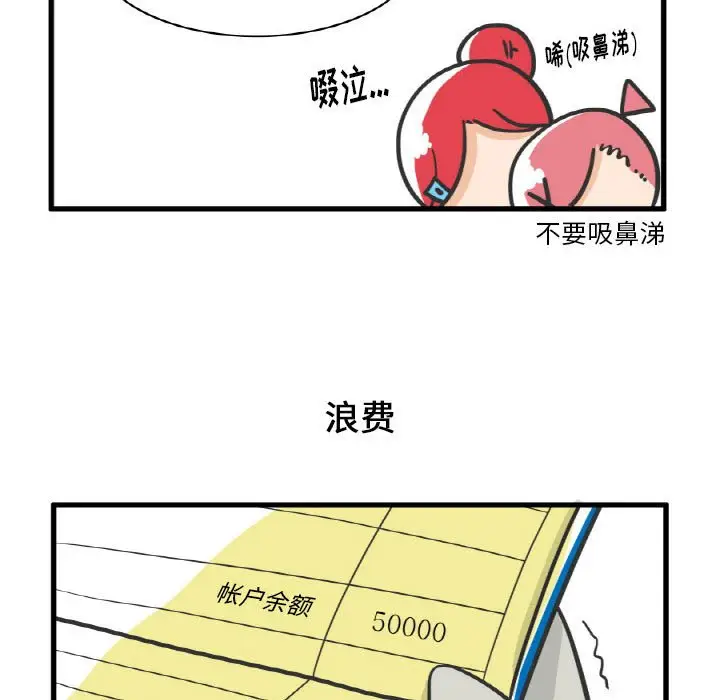 疯狂兄妹[顶通]韩漫全集-第 10 话无删减无遮挡章节图片 