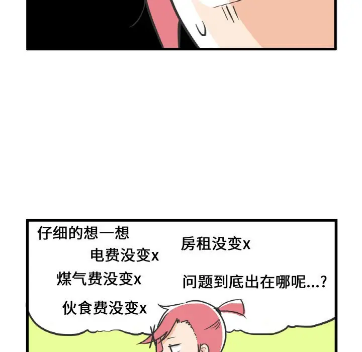疯狂兄妹[顶通]韩漫全集-第 10 话无删减无遮挡章节图片 