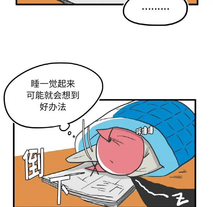 疯狂兄妹[顶通]韩漫全集-第 10 话无删减无遮挡章节图片 