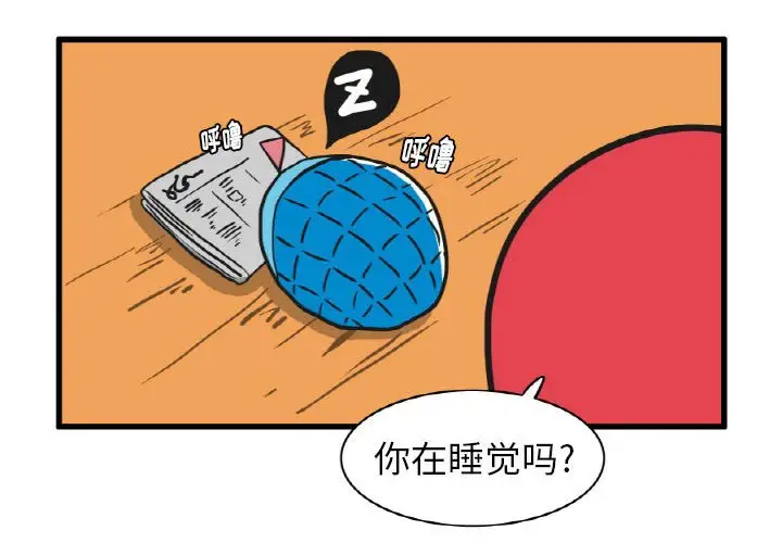 疯狂兄妹[顶通]韩漫全集-第 11 话无删减无遮挡章节图片 