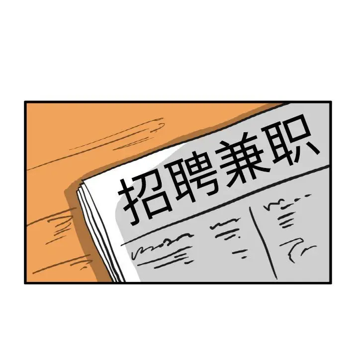 疯狂兄妹[顶通]韩漫全集-第 11 话无删减无遮挡章节图片 