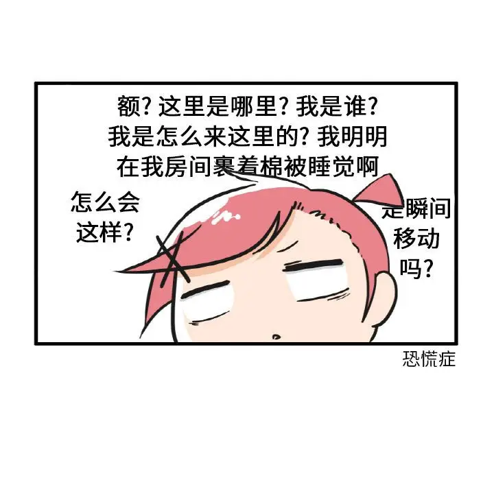 疯狂兄妹[顶通]韩漫全集-第 11 话无删减无遮挡章节图片 