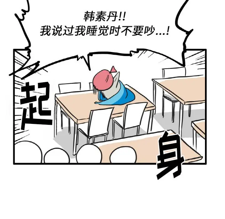 疯狂兄妹[顶通]韩漫全集-第 11 话无删减无遮挡章节图片 