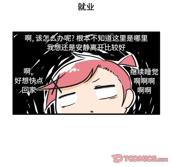 疯狂兄妹[顶通]韩漫全集-第 11 话无删减无遮挡章节图片 