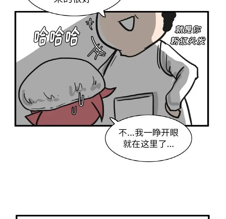 疯狂兄妹[顶通]韩漫全集-第 11 话无删减无遮挡章节图片 