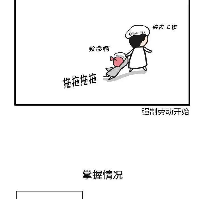 疯狂兄妹[顶通]韩漫全集-第 11 话无删减无遮挡章节图片 