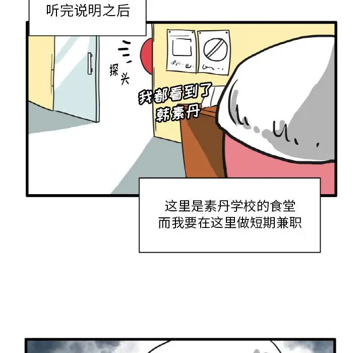 疯狂兄妹[顶通]韩漫全集-第 11 话无删减无遮挡章节图片 