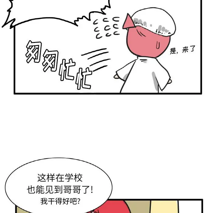 疯狂兄妹[顶通]韩漫全集-第 11 话无删减无遮挡章节图片 