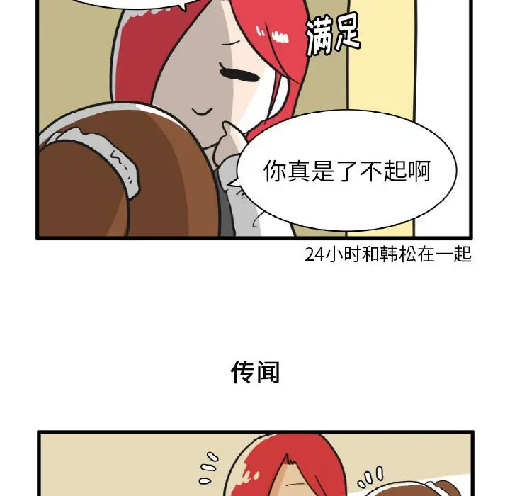 疯狂兄妹[顶通]韩漫全集-第 11 话无删减无遮挡章节图片 
