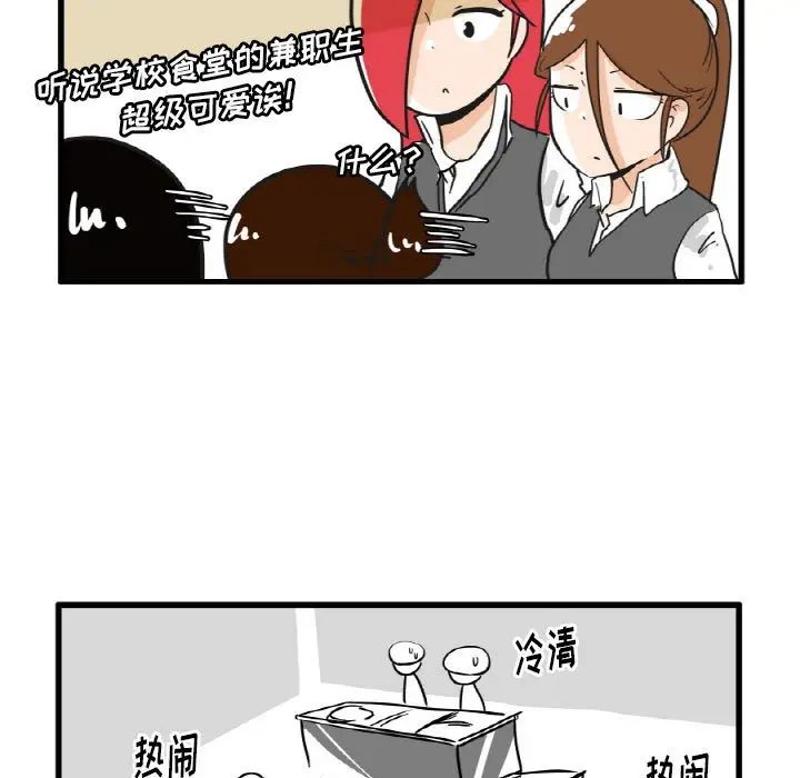 疯狂兄妹[顶通]韩漫全集-第 11 话无删减无遮挡章节图片 