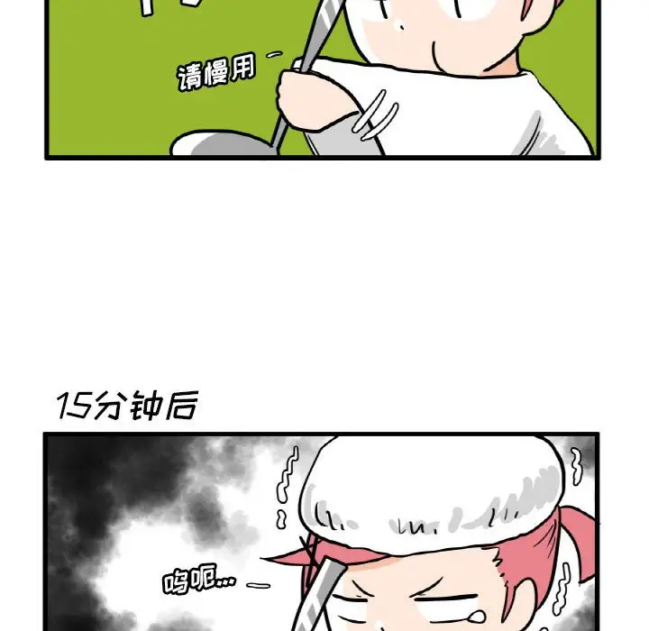疯狂兄妹[顶通]韩漫全集-第 11 话无删减无遮挡章节图片 