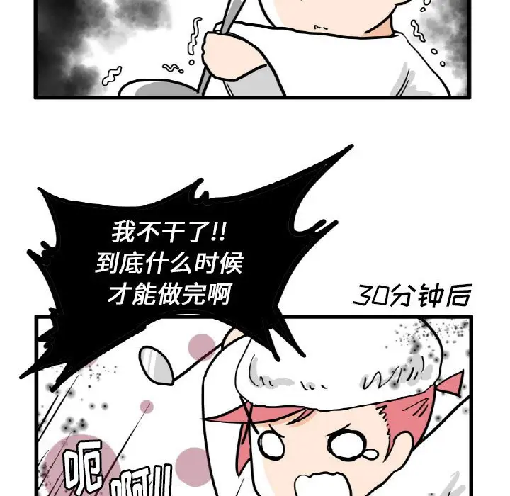 疯狂兄妹[顶通]韩漫全集-第 11 话无删减无遮挡章节图片 