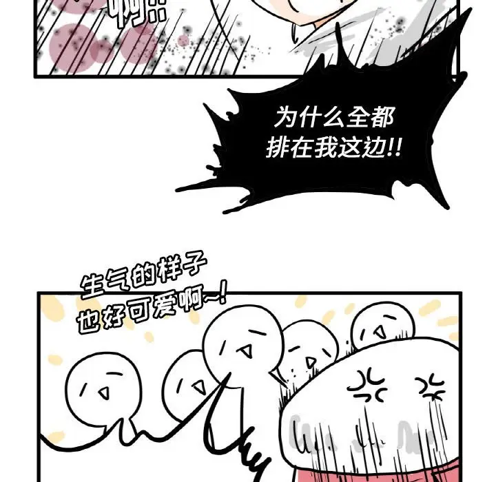 疯狂兄妹[顶通]韩漫全集-第 11 话无删减无遮挡章节图片 