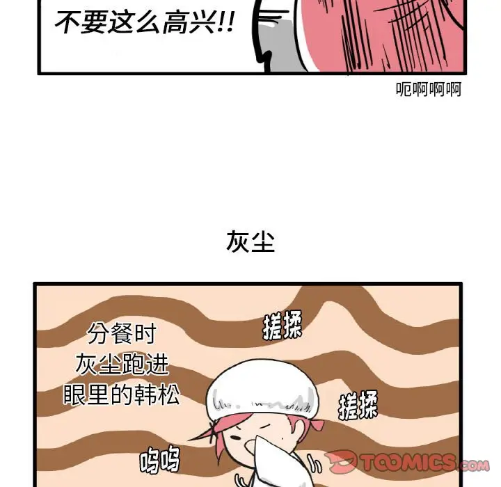 疯狂兄妹[顶通]韩漫全集-第 11 话无删减无遮挡章节图片 