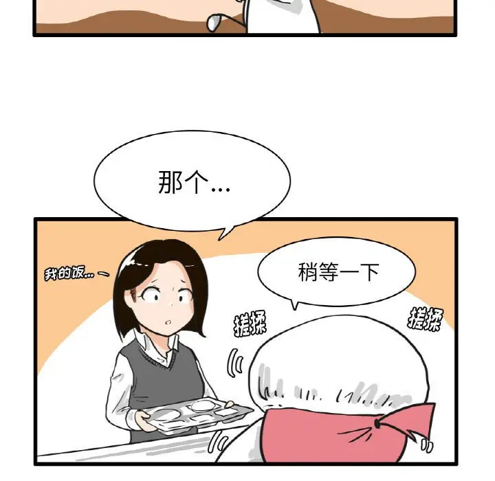 疯狂兄妹[顶通]韩漫全集-第 11 话无删减无遮挡章节图片 