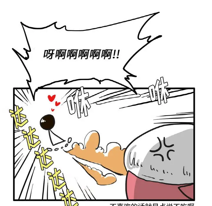 疯狂兄妹[顶通]韩漫全集-第 11 话无删减无遮挡章节图片 