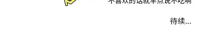疯狂兄妹[顶通]韩漫全集-第 11 话无删减无遮挡章节图片 