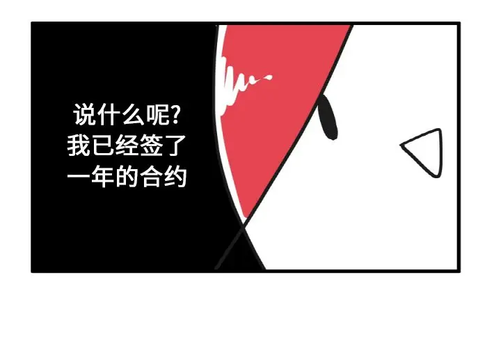 疯狂兄妹[顶通]韩漫全集-第 12 话无删减无遮挡章节图片 
